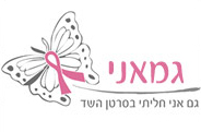 גמאני